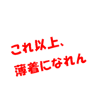 ありがちフレーズとにかく暑い（個別スタンプ：21）