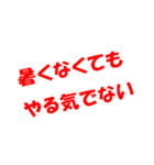 ありがちフレーズとにかく暑い（個別スタンプ：26）