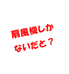 ありがちフレーズとにかく暑い（個別スタンプ：31）