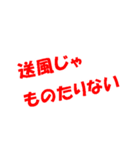 ありがちフレーズとにかく暑い（個別スタンプ：33）