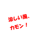 ありがちフレーズとにかく暑い（個別スタンプ：35）