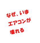 ありがちフレーズとにかく暑い（個別スタンプ：36）