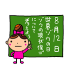 今日は何の日、8月。リボンちゃんパート14（個別スタンプ：12）