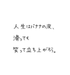 お寺の掲示板のありがたい言葉風3@SFW（個別スタンプ：1）