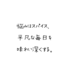 お寺の掲示板のありがたい言葉風3@SFW（個別スタンプ：3）