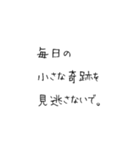 お寺の掲示板のありがたい言葉風3@SFW（個別スタンプ：4）