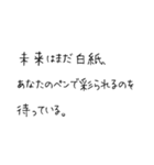 お寺の掲示板のありがたい言葉風3@SFW（個別スタンプ：5）