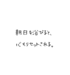 お寺の掲示板のありがたい言葉風3@SFW（個別スタンプ：7）