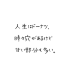 お寺の掲示板のありがたい言葉風3@SFW（個別スタンプ：9）