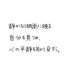 お寺の掲示板のありがたい言葉風3@SFW（個別スタンプ：12）