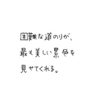 お寺の掲示板のありがたい言葉風3@SFW（個別スタンプ：14）