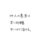 お寺の掲示板のありがたい言葉風3@SFW（個別スタンプ：18）