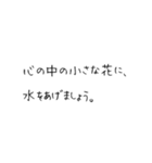 お寺の掲示板のありがたい言葉風3@SFW（個別スタンプ：21）