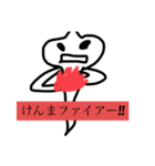 けんまのスタンプ1（個別スタンプ：6）