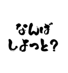 【福岡県民専用】博多弁シンプル巨大筆文字（個別スタンプ：6）