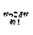 【福岡県民専用】博多弁シンプル巨大筆文字（個別スタンプ：9）