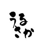【福岡県民専用】博多弁シンプル巨大筆文字（個別スタンプ：10）