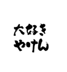 【福岡県民専用】博多弁シンプル巨大筆文字（個別スタンプ：21）