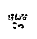 【福岡県民専用】博多弁シンプル巨大筆文字（個別スタンプ：25）