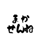【福岡県民専用】博多弁シンプル巨大筆文字（個別スタンプ：26）