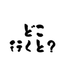 【福岡県民専用】博多弁シンプル巨大筆文字（個別スタンプ：27）