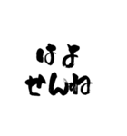 【福岡県民専用】博多弁シンプル巨大筆文字（個別スタンプ：39）