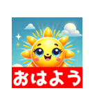 太陽ちゃんの笑顔（個別スタンプ：1）