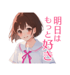 かわいい女子が告白してくる（個別スタンプ：4）