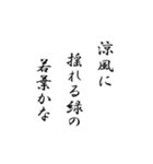 6月の俳句スタンプ@SFW（個別スタンプ：3）