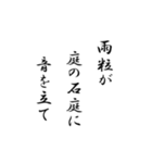 6月の俳句スタンプ@SFW（個別スタンプ：5）