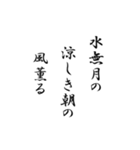 6月の俳句スタンプ@SFW（個別スタンプ：6）