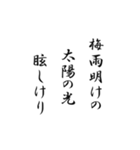 6月の俳句スタンプ@SFW（個別スタンプ：14）