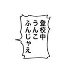 【キャラ変】ゆる呪/うざい変顔小学生（個別スタンプ：9）