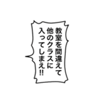 【キャラ変】ゆる呪/うざい変顔小学生（個別スタンプ：24）