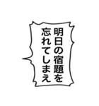 【キャラ変】ゆる呪/うざい変顔小学生（個別スタンプ：29）