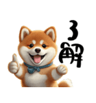 柴犬＆筆文字（個別スタンプ：2）