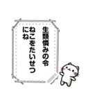 かんたんにゃんこちゃん MSver（個別スタンプ：4）