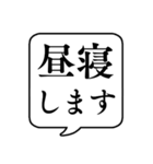 【昼/夜起こして】文字のみ吹き出し（個別スタンプ：2）