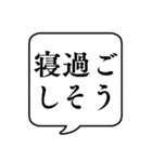 【昼/夜起こして】文字のみ吹き出し（個別スタンプ：3）