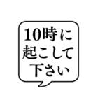 【昼/夜起こして】文字のみ吹き出し（個別スタンプ：5）