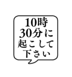 【昼/夜起こして】文字のみ吹き出し（個別スタンプ：6）