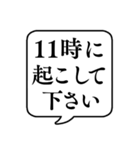 【昼/夜起こして】文字のみ吹き出し（個別スタンプ：7）