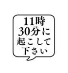 【昼/夜起こして】文字のみ吹き出し（個別スタンプ：8）