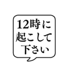 【昼/夜起こして】文字のみ吹き出し（個別スタンプ：9）