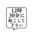 【昼/夜起こして】文字のみ吹き出し（個別スタンプ：10）