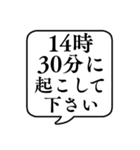 【昼/夜起こして】文字のみ吹き出し（個別スタンプ：14）