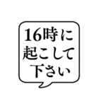 【昼/夜起こして】文字のみ吹き出し（個別スタンプ：17）