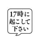 【昼/夜起こして】文字のみ吹き出し（個別スタンプ：19）