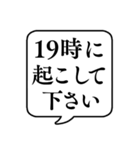 【昼/夜起こして】文字のみ吹き出し（個別スタンプ：23）