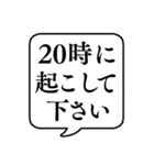 【昼/夜起こして】文字のみ吹き出し（個別スタンプ：25）